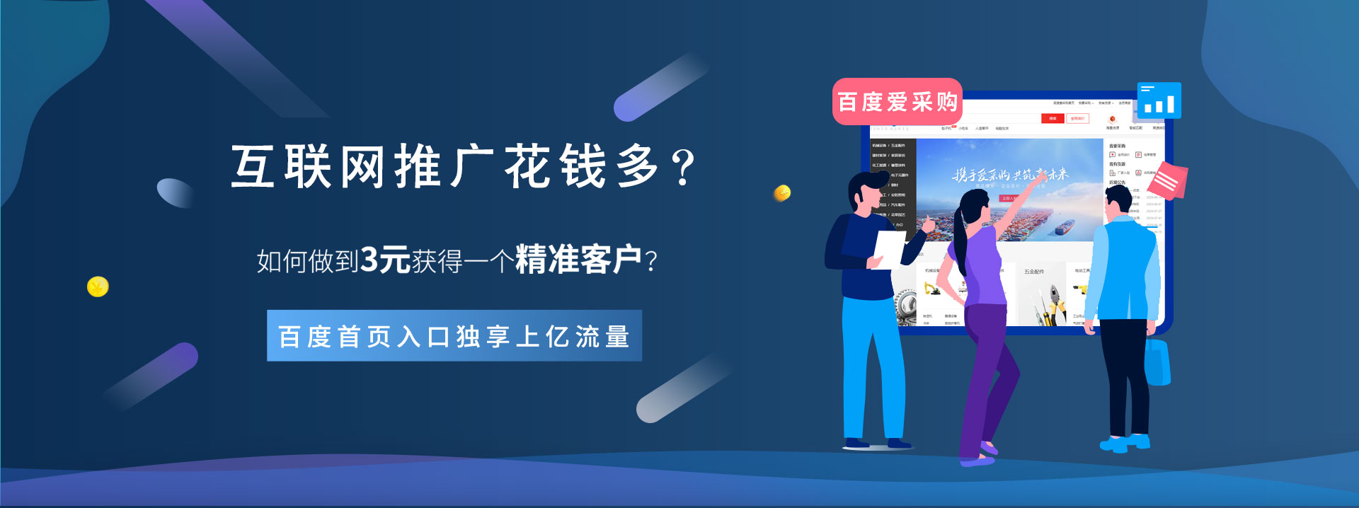 欢迎来到江苏互推网络科技有限公司官网！