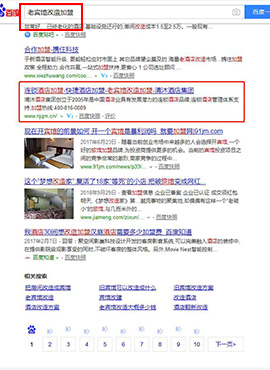关键词-老宾馆改造加盟